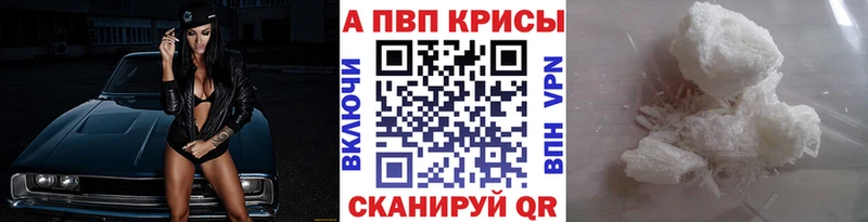 Альфа ПВП СК КРИС Краснокаменск