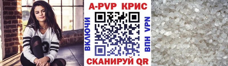 А ПВП крисы CK  Краснокаменск 