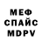 КЕТАМИН VHQ Evgen Grig