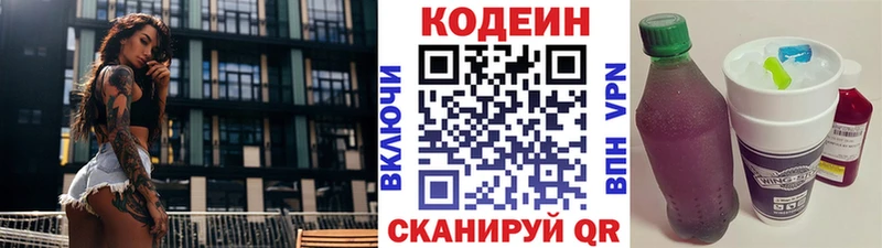 Кодеин напиток Lean (лин)  где можно купить наркотик  Краснокаменск 