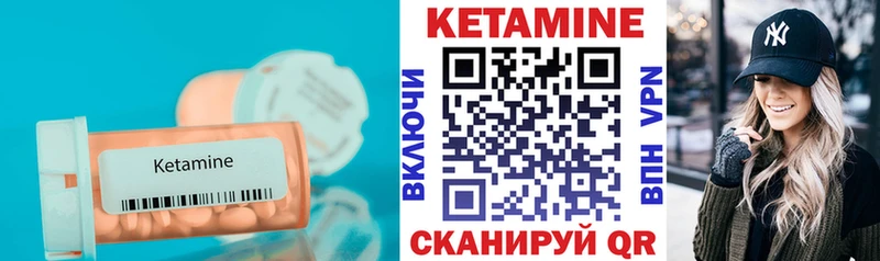 КЕТАМИН VHQ  Краснокаменск 