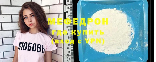 мяу мяу кристалл Балабаново
