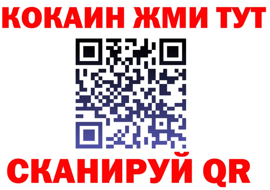 ГАШ Ice-O-Lator сайт площадка OMG Краснокаменск